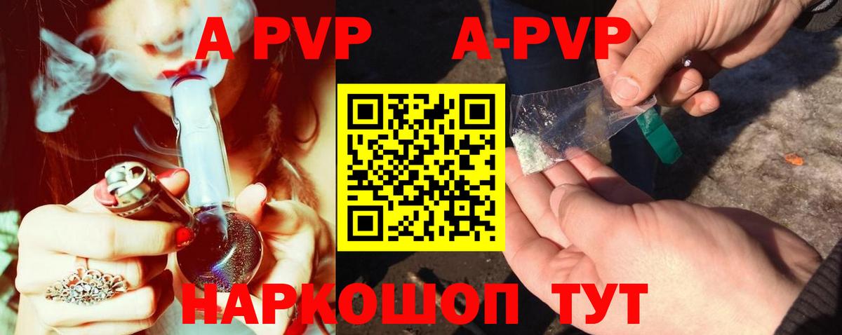 Alpha-PVP кристаллы  Вход с VPN  Можга  A-PVP СК  Alpha PVP VHQ 