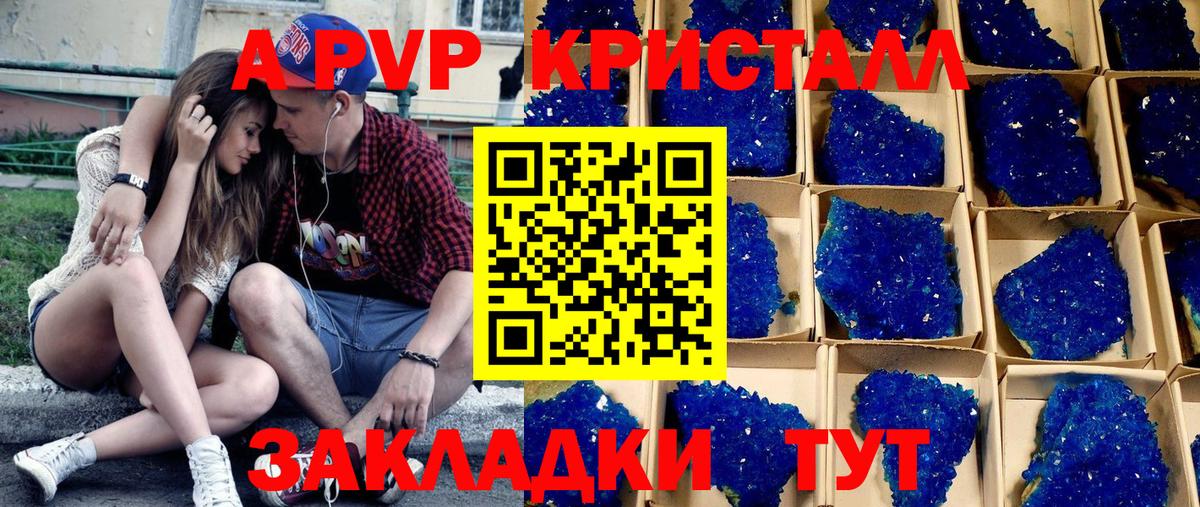 APVP Соль Можга