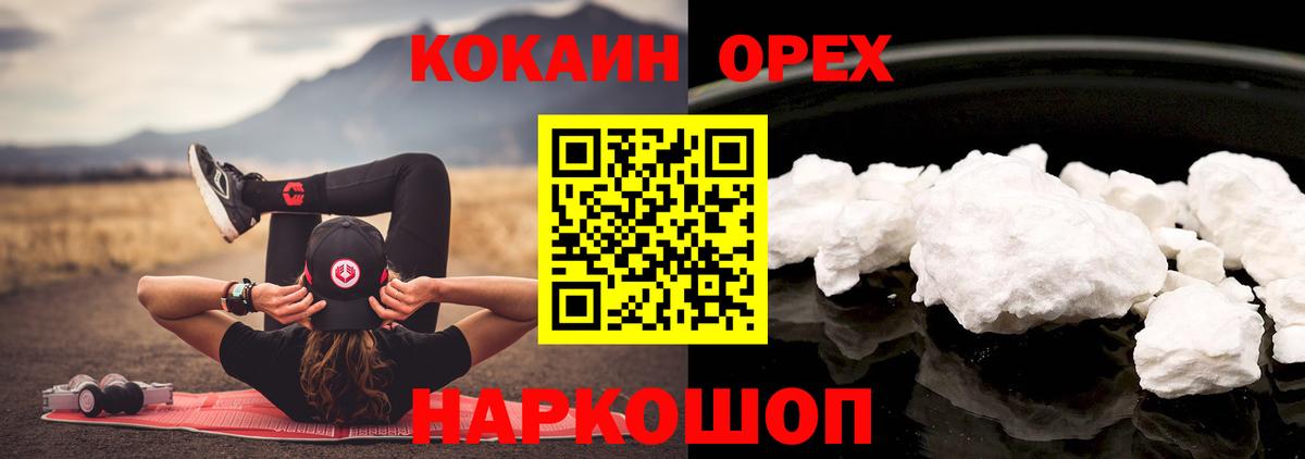  Cocaine Можга