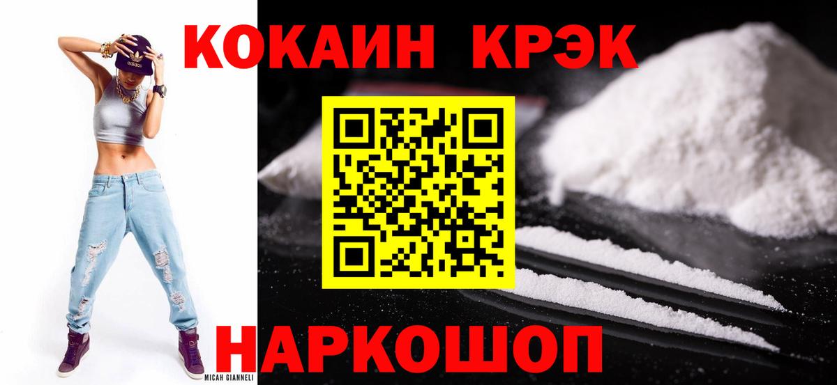 Cocaine Боливия Можга