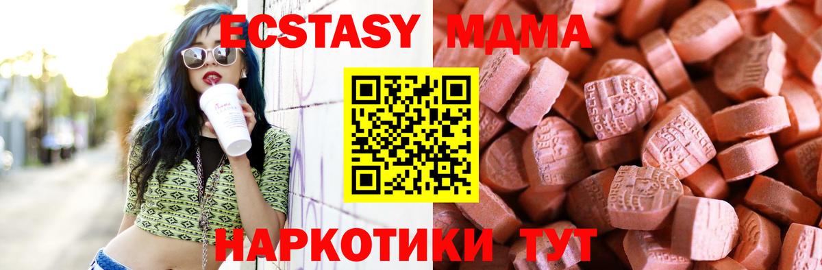 ЭКСТАЗИ XTC  Вход с VPN  Экстази  Экстази ешки  Можга 