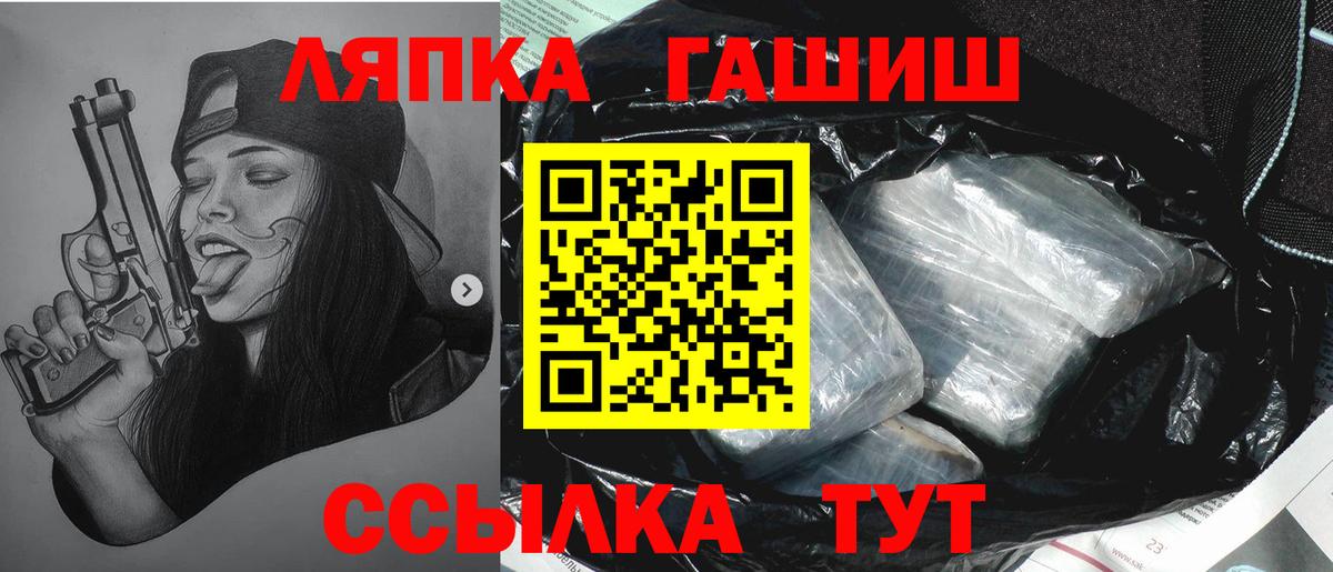 ГАШ Premium  Вход с VPN  Можга 