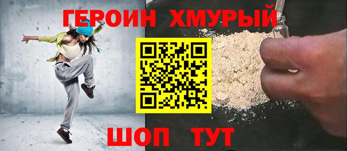 Можга  Героин белый  Вход с VPN 