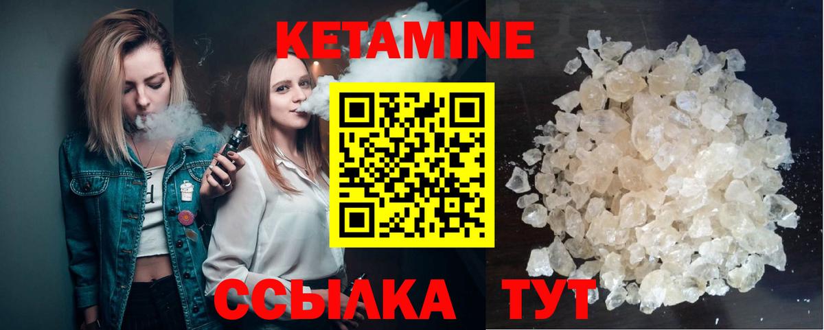 Можга  КЕТАМИН ketamine  Кетамин VHQ  Вход с VPN 