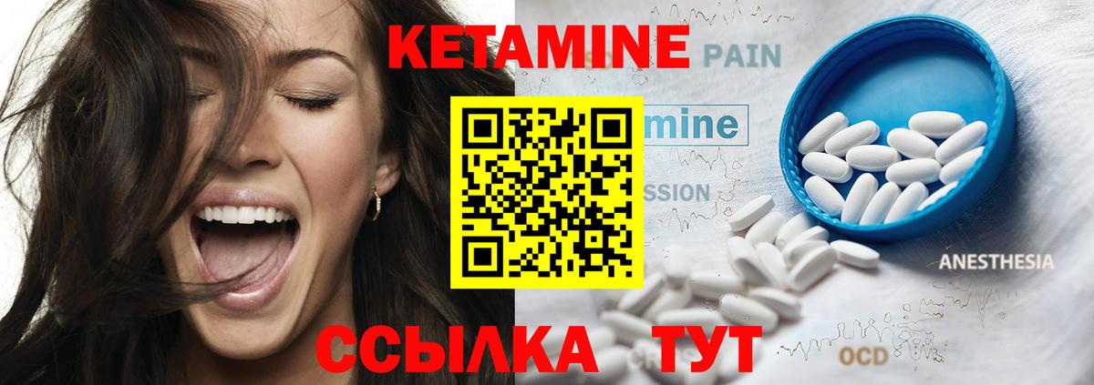 Кетамин ketamine Можга