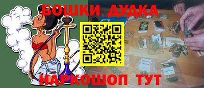 гашиш Жуковский