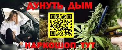 гашиш Жуковский