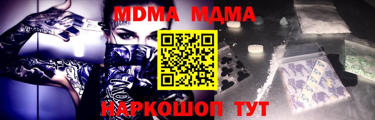 Можга  MDMA кристаллы  МДМА молли  Вход с VPN 