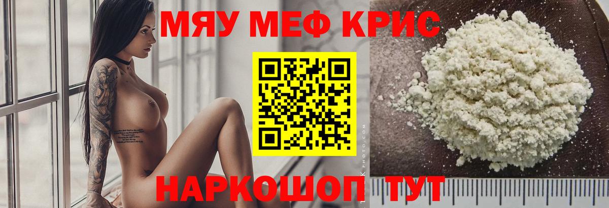 Меф мука Можга