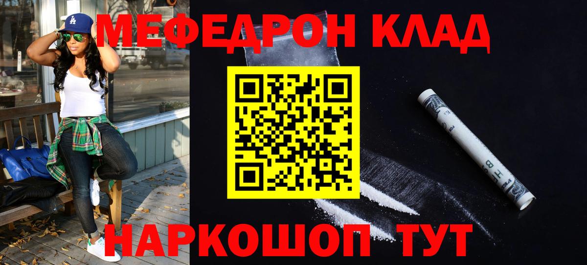 МЯУ-МЯУ mephedrone  Вход с VPN  Можга  Меф  МЕФ mephedrone 