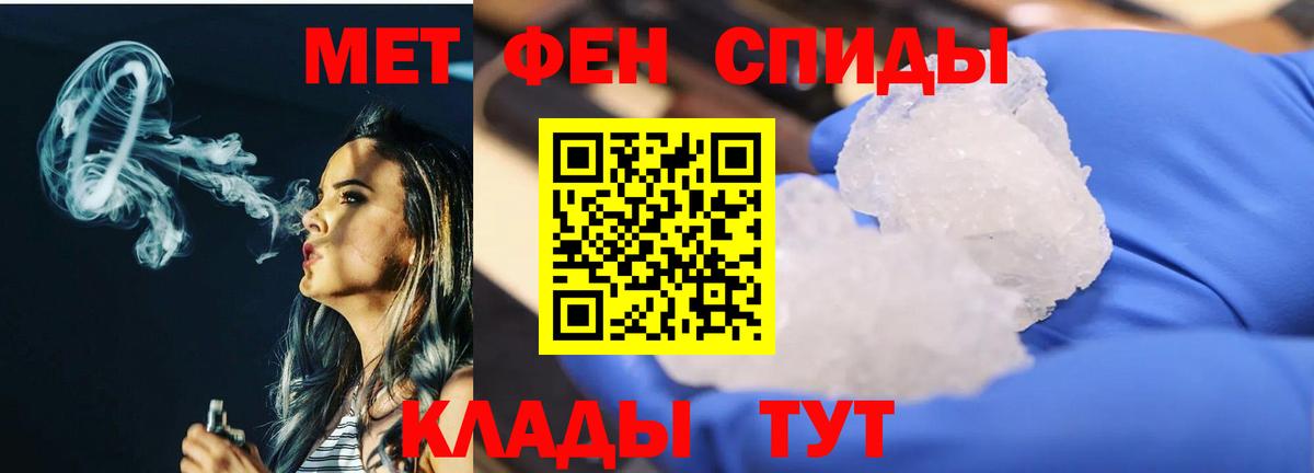 МЕТАМФЕТАМИН кристалл  МЕТАМФЕТАМИН кристалл  Можга  Метамфетамин  Вход с VPN 