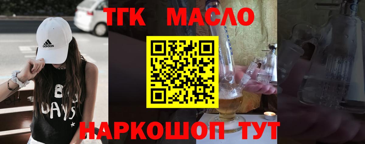 Можга  наркошоп  ТГК Wax  Вход с VPN  ТГК вейп с тгк 